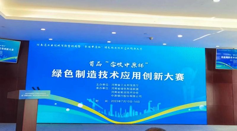 “節(jié)能降碳，你我同行”—— 銀金達(dá)在行動